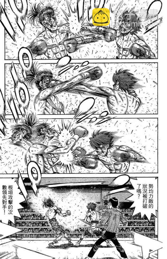 第一神拳 - 第100卷(2/4) - 3