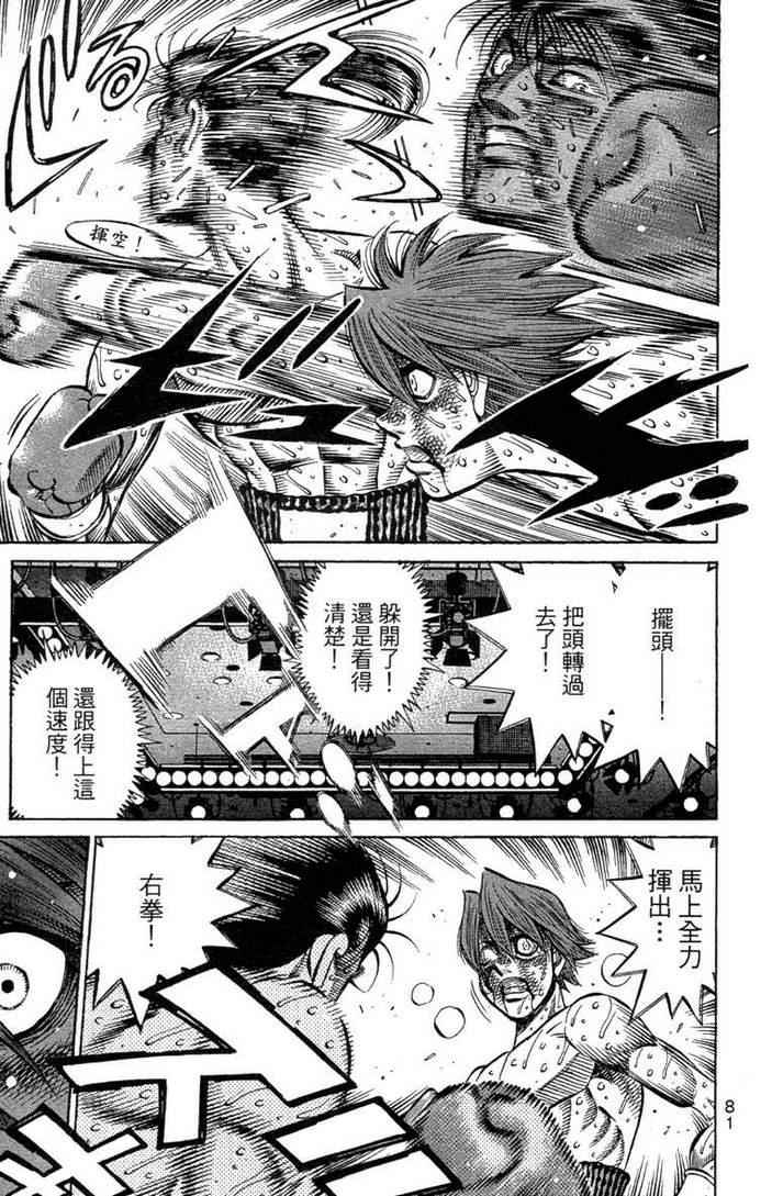 第一神拳 - 第100卷(2/4) - 5