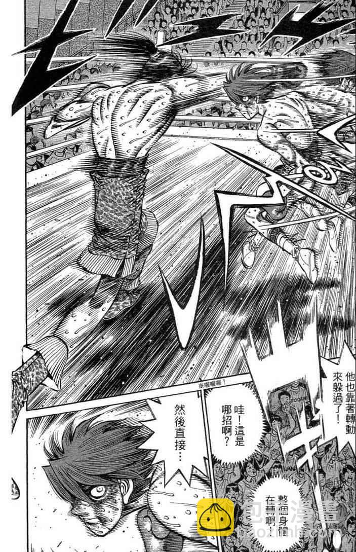 第一神拳 - 第100卷(2/4) - 6