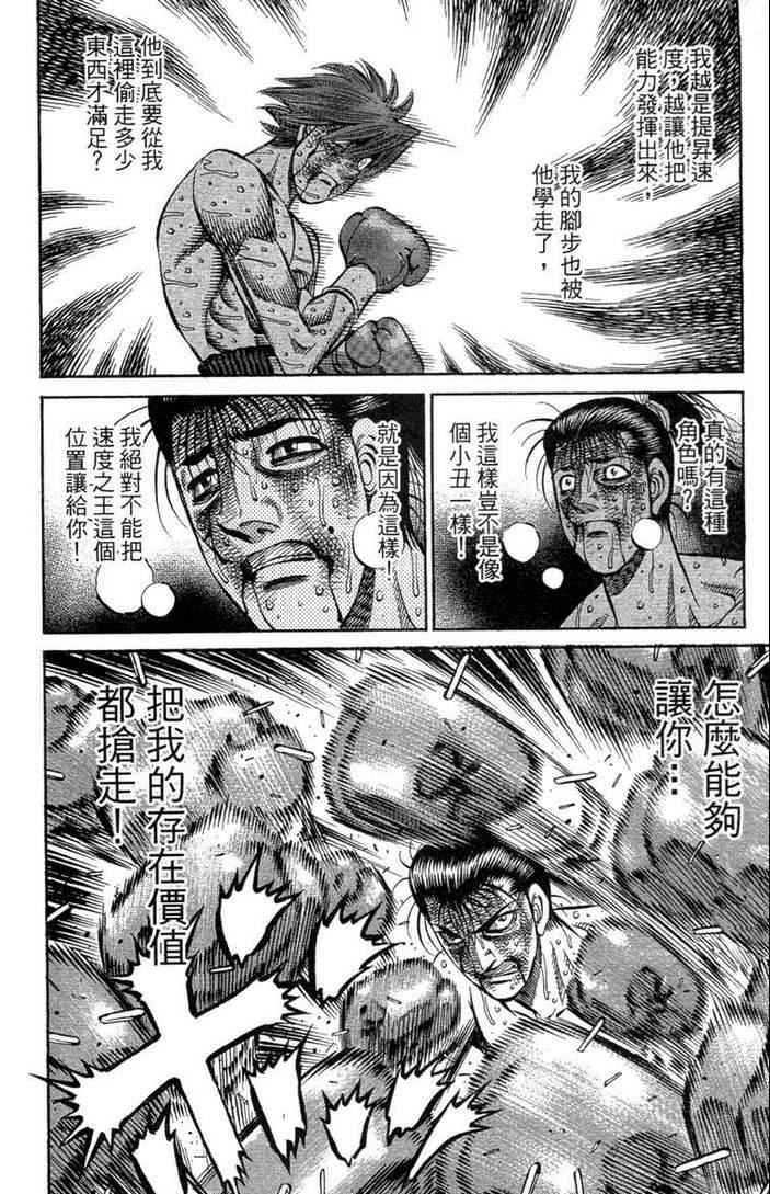 第一神拳 - 第100卷(2/4) - 8