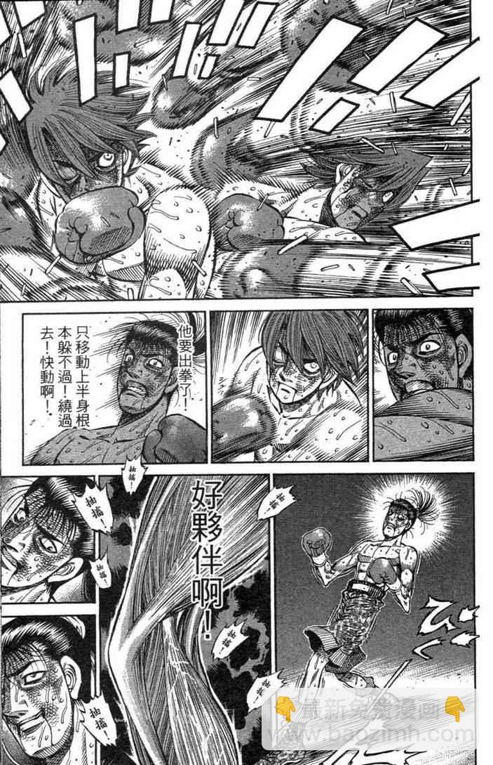 第一神拳 - 第100卷(2/4) - 3