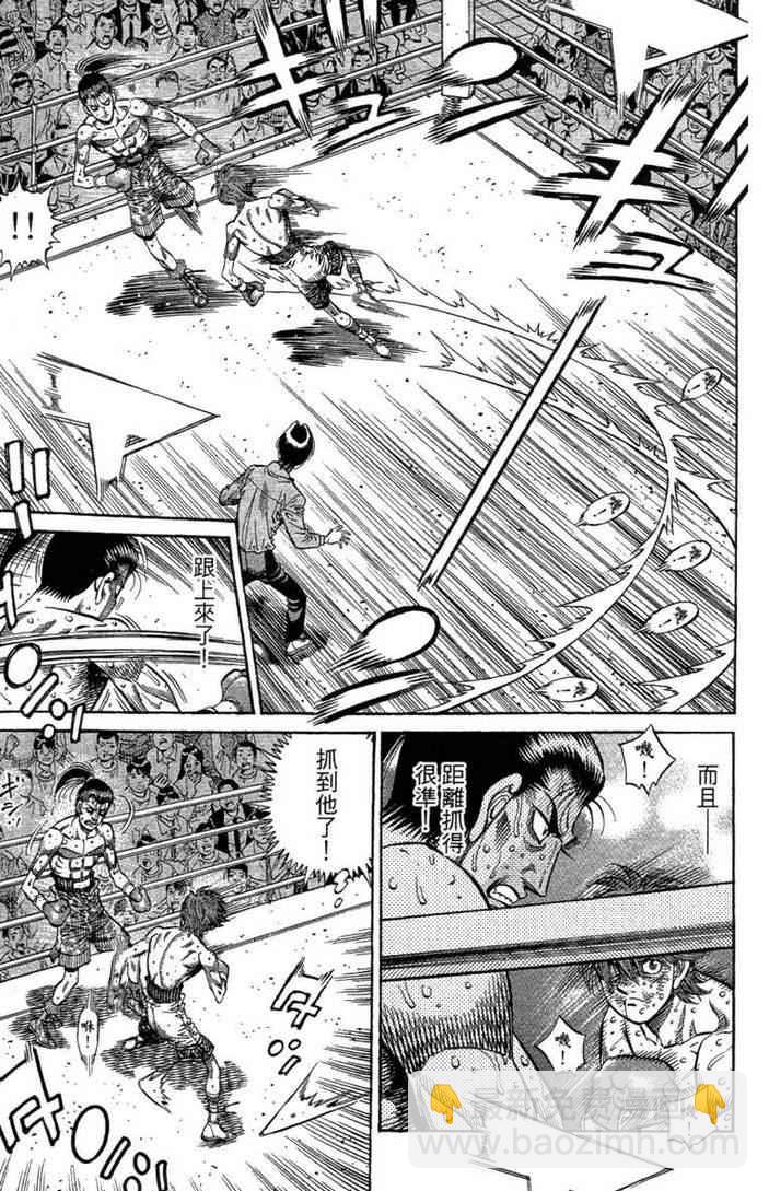 第一神拳 - 第100卷(1/4) - 1