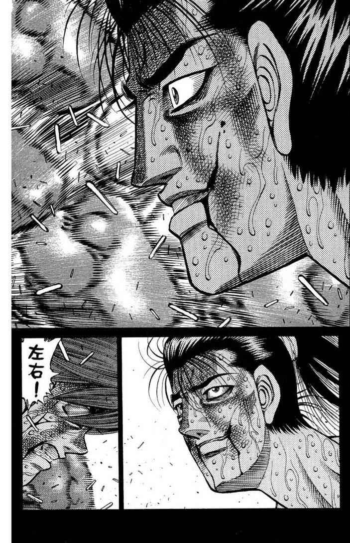 第一神拳 - 第100卷(2/4) - 4