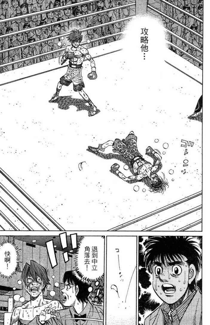 第一神拳 - 第100卷(2/4) - 7