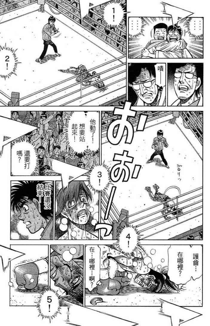 第一神拳 - 第100卷(2/4) - 1