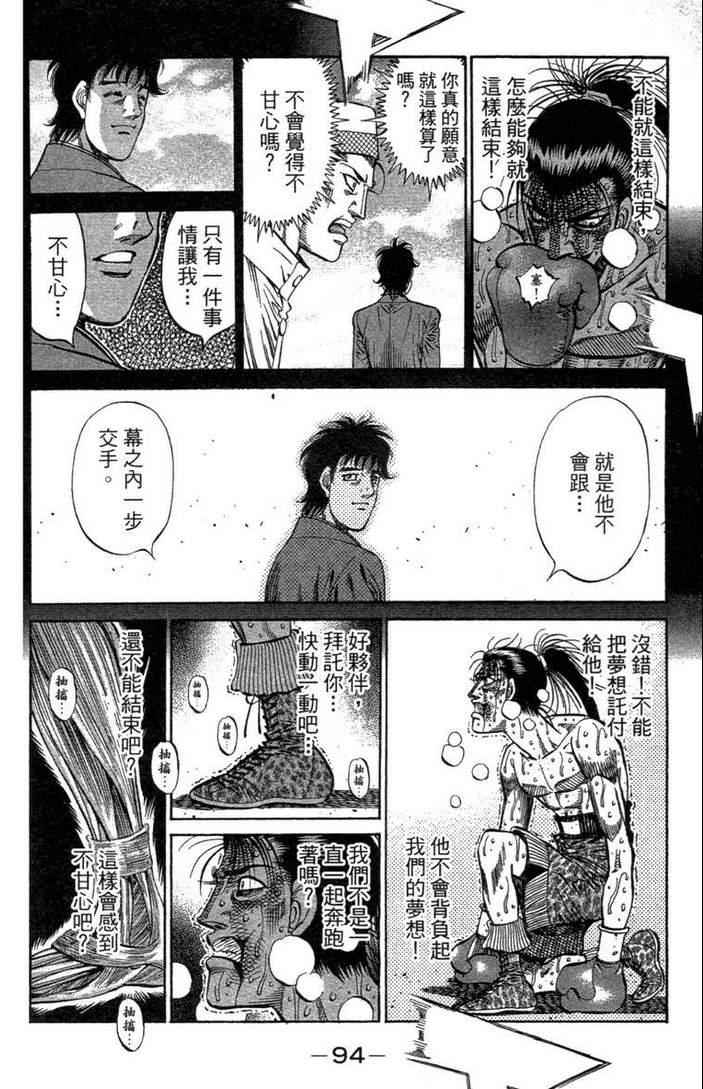 第一神拳 - 第100卷(2/4) - 2