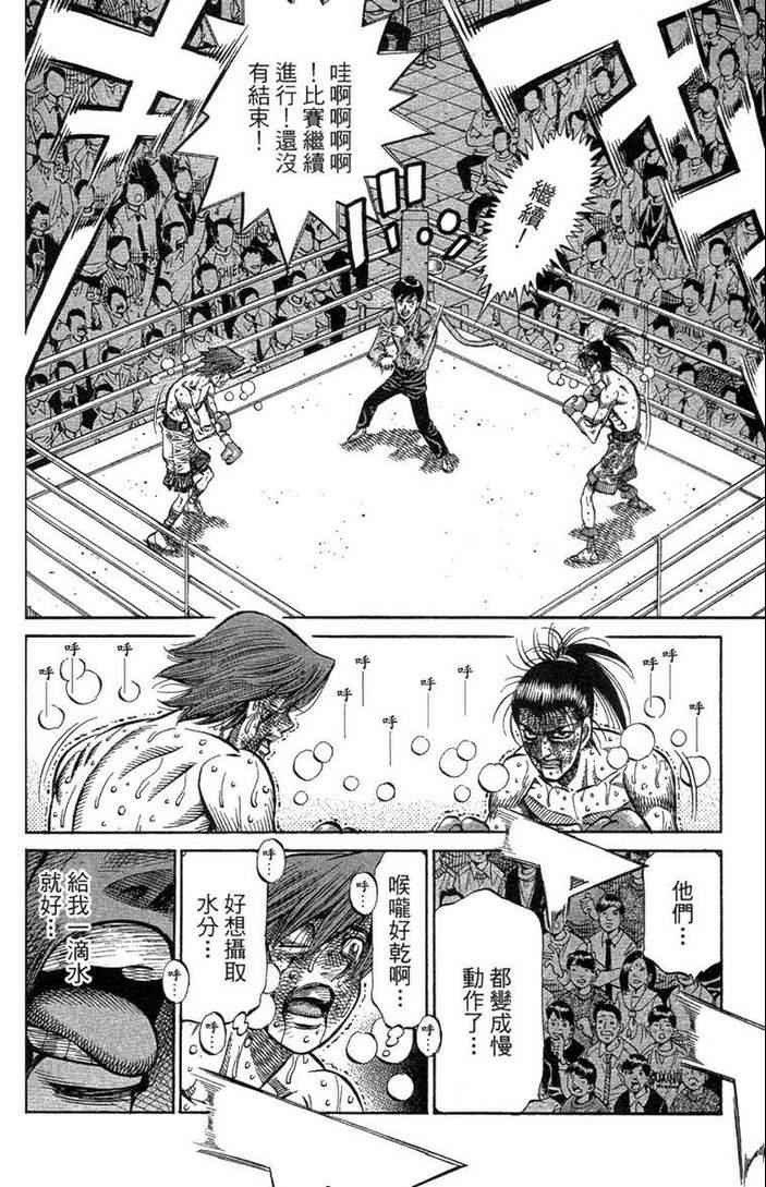 第一神拳 - 第100卷(2/4) - 4