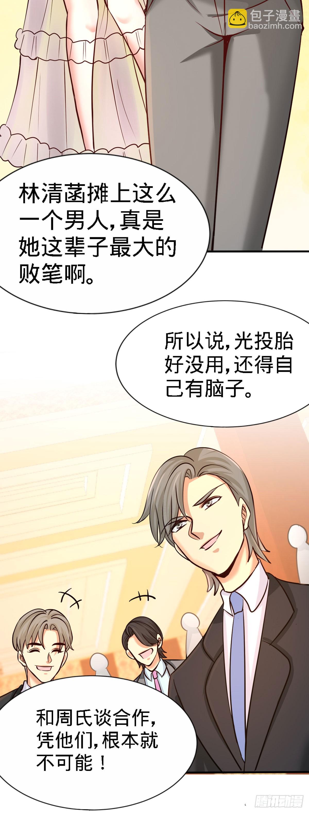 02-都是垃圾-第2话