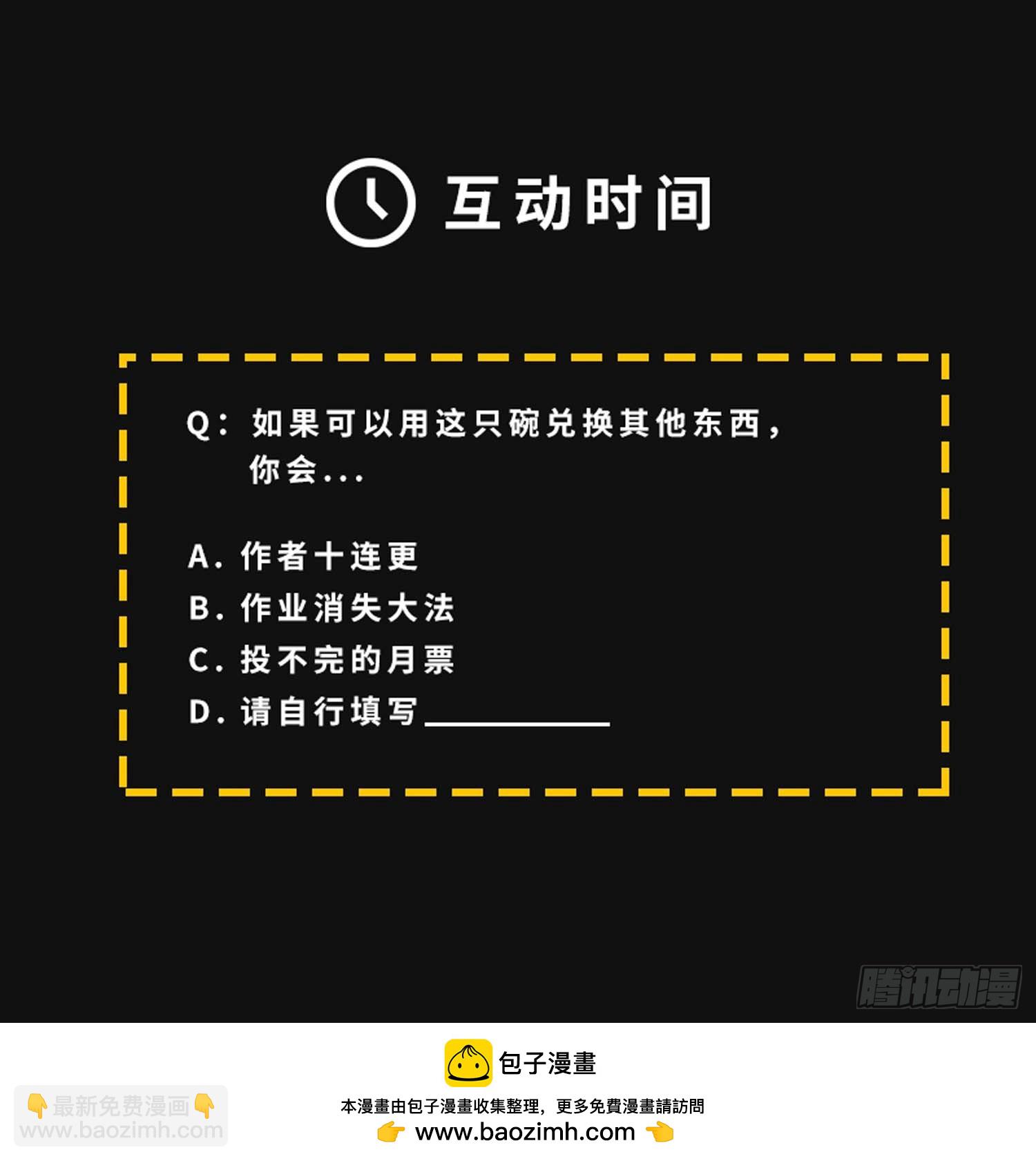 02-都是垃圾-第2话