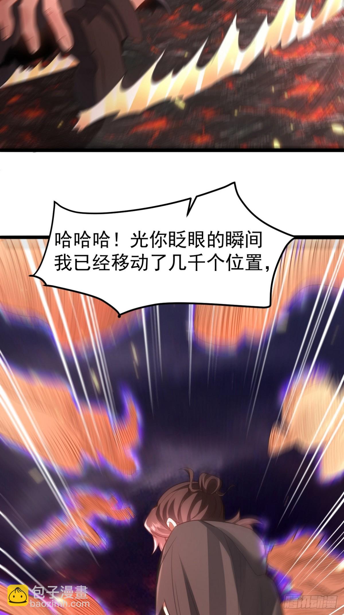 第一神尊 - 279 神宵太歲(1/2) - 8
