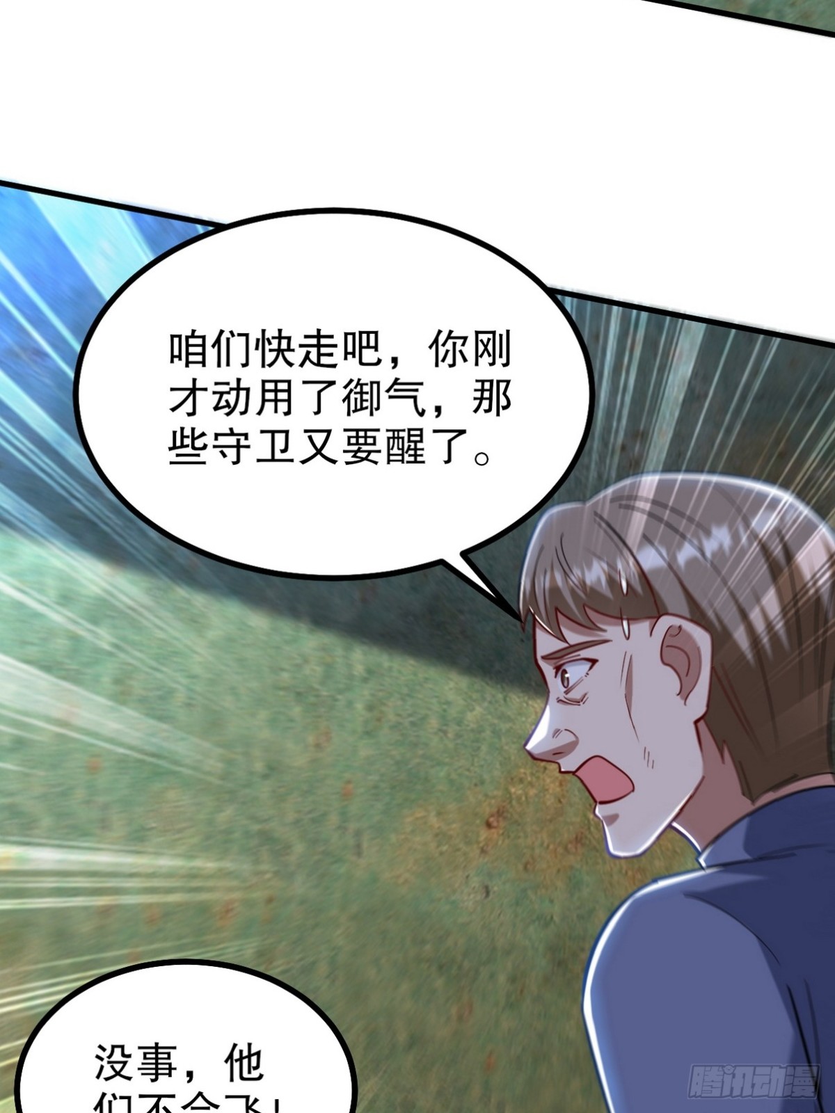 第一神尊 - 311 人家叫王舟婉(1/2) - 6
