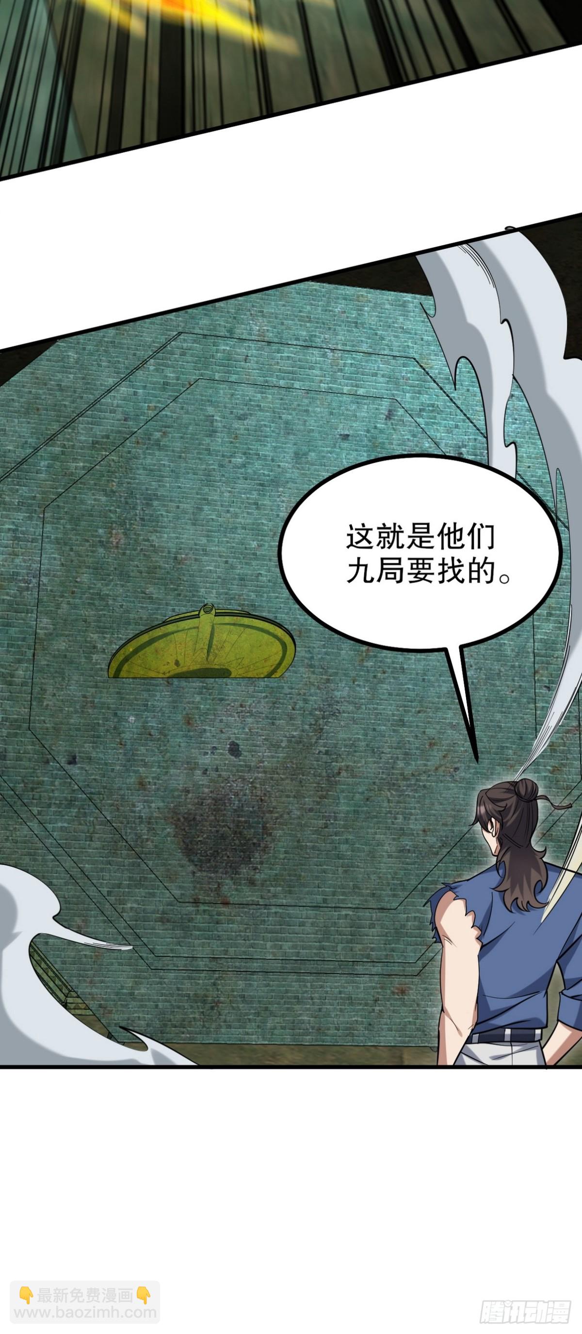 第一神尊 - 311 人家叫王舟婉(1/2) - 5