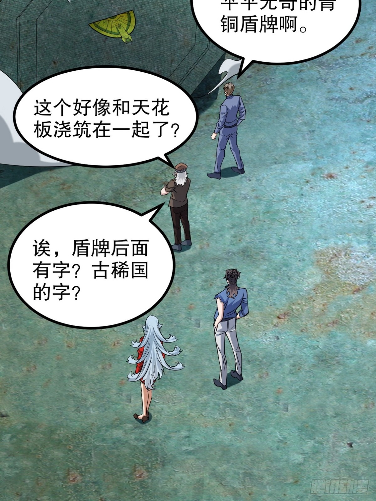 第一神尊 - 311 人家叫王舟婉(1/2) - 7