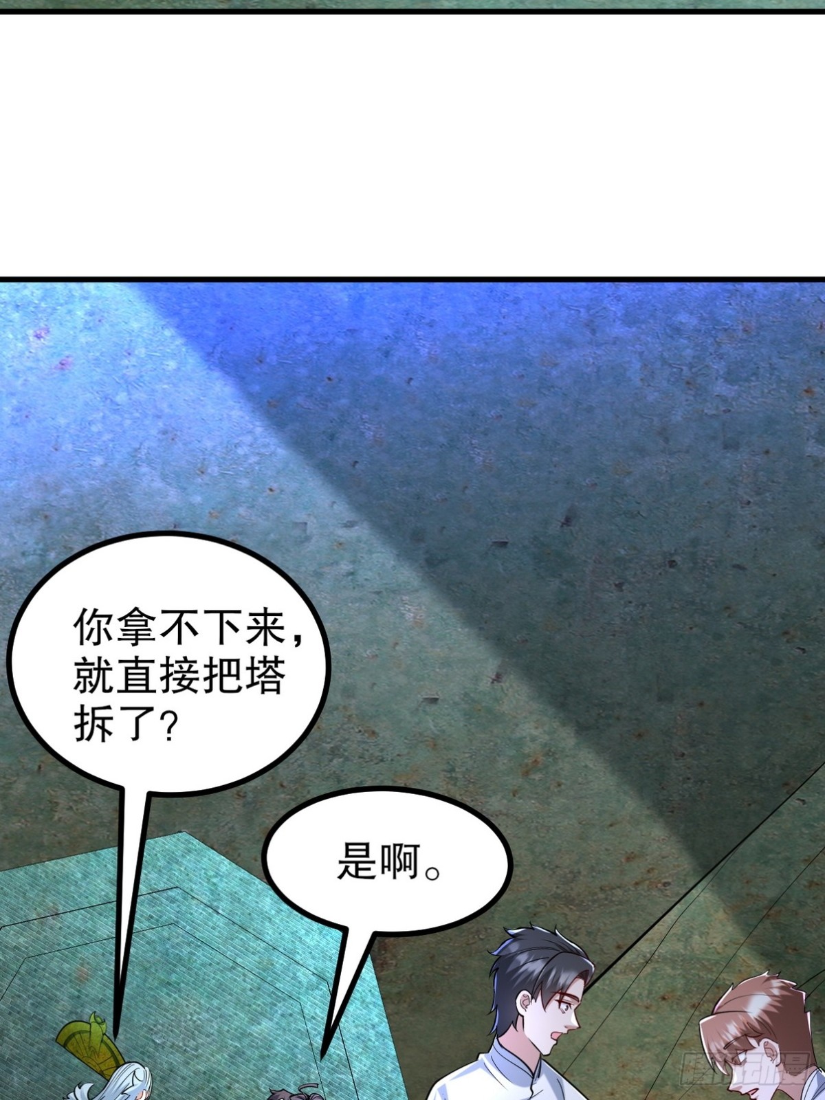 第一神尊 - 311 人家叫王舟婉(1/2) - 8