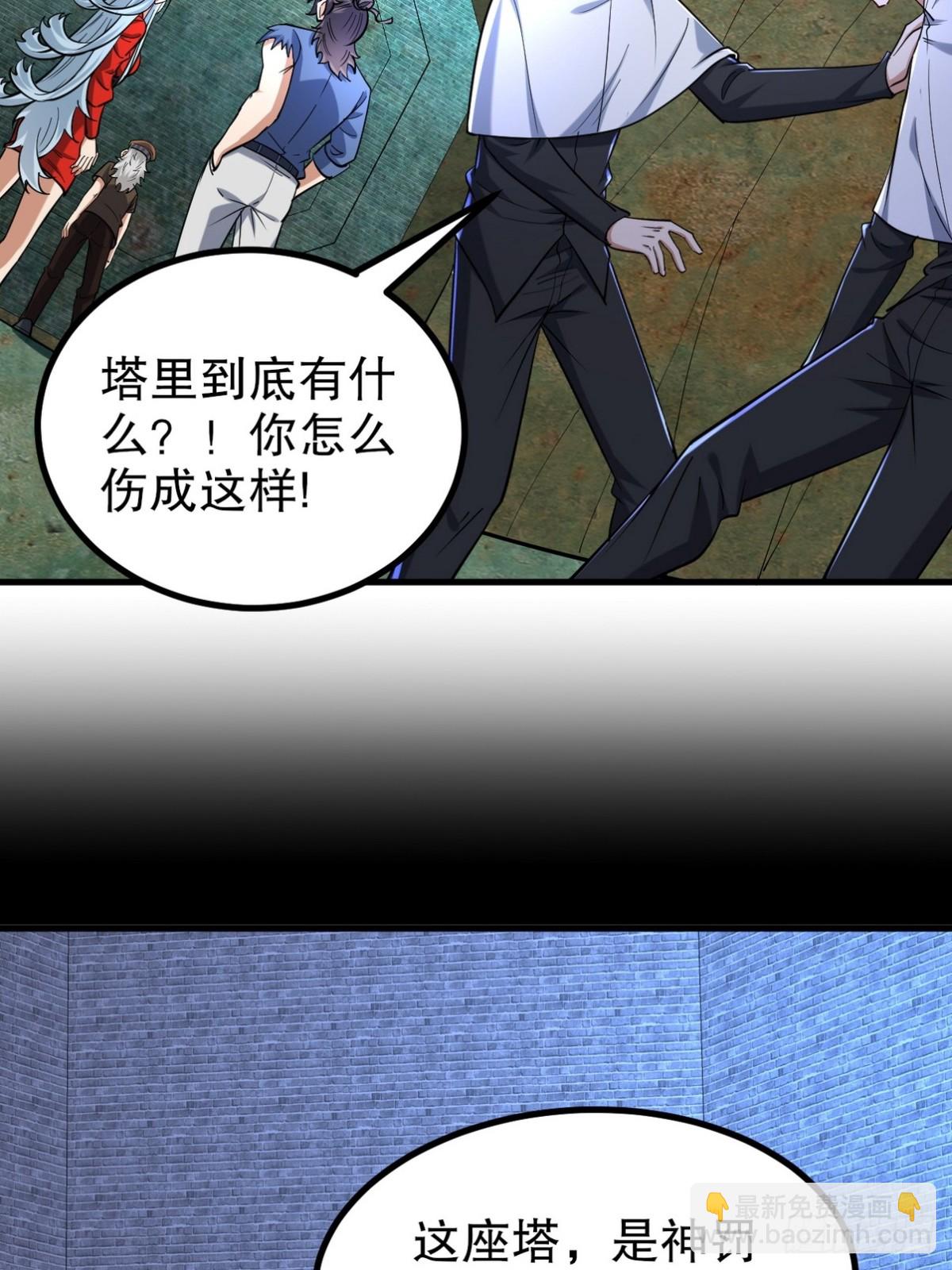 第一神尊 - 311 人家叫王舟婉(1/2) - 1