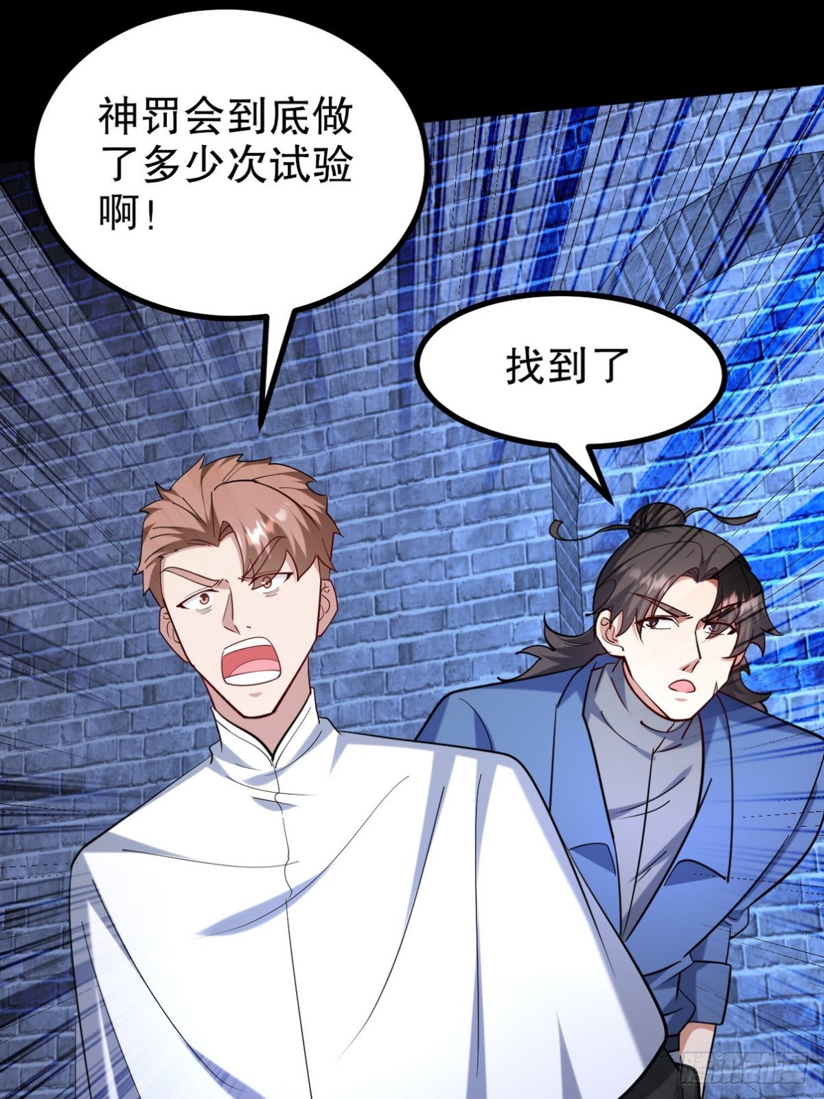 第一神尊 - 311 人家叫王舟婉(1/2) - 3