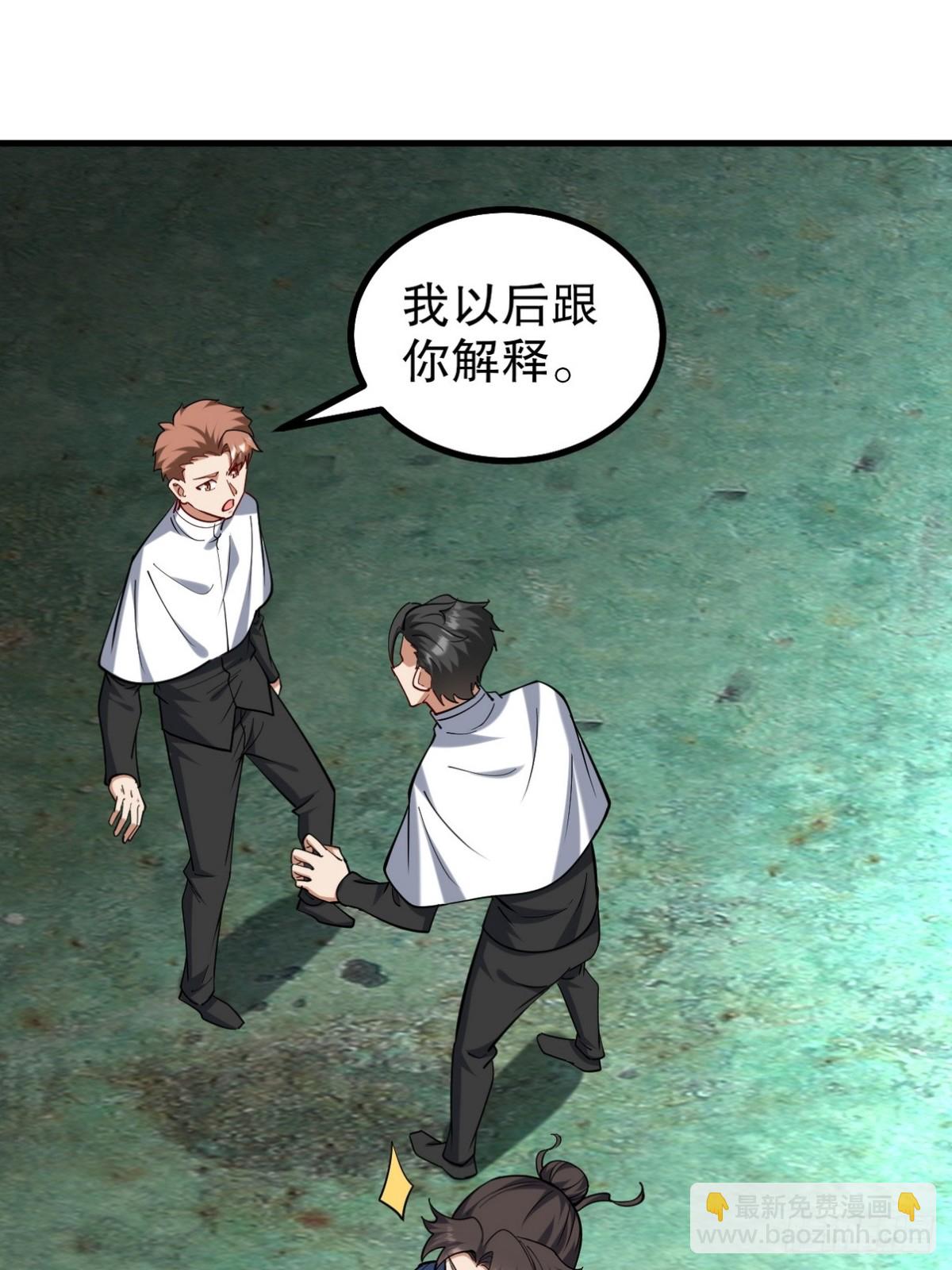 第一神尊 - 311 人家叫王舟婉(1/2) - 1