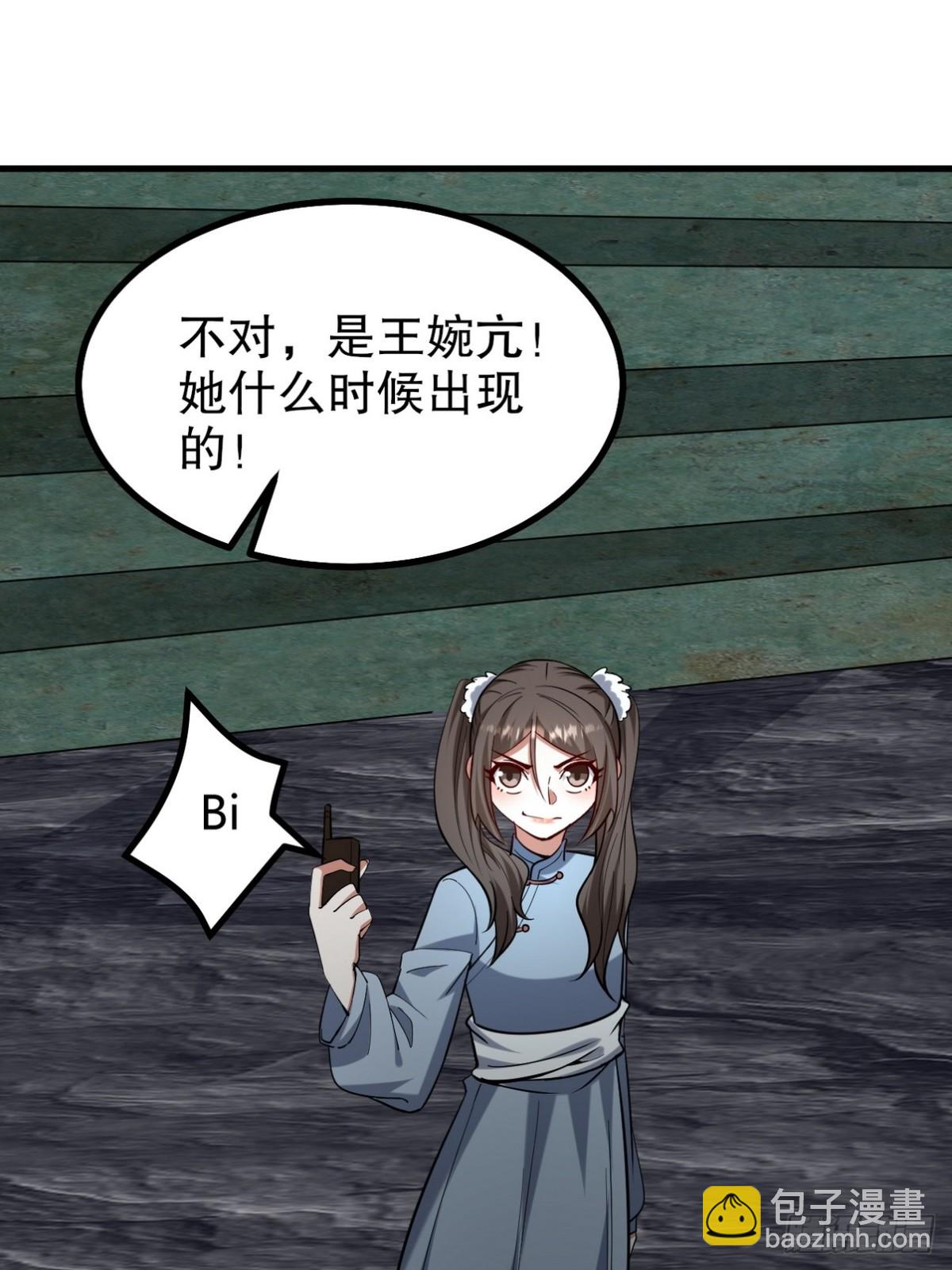 第一神尊 - 311 人家叫王舟婉(1/2) - 4