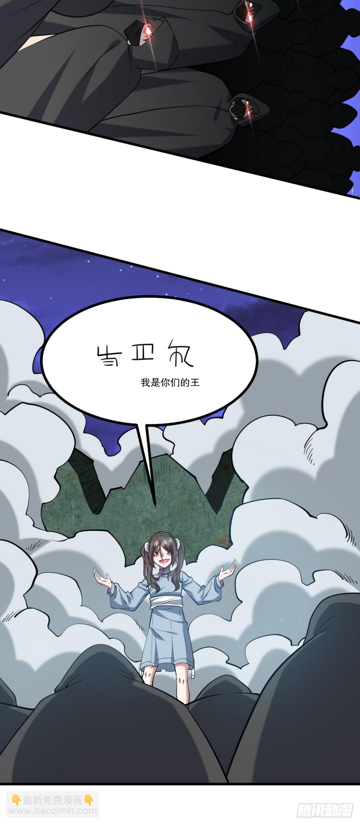 第一神尊 - 311 人家叫王舟婉(1/2) - 3