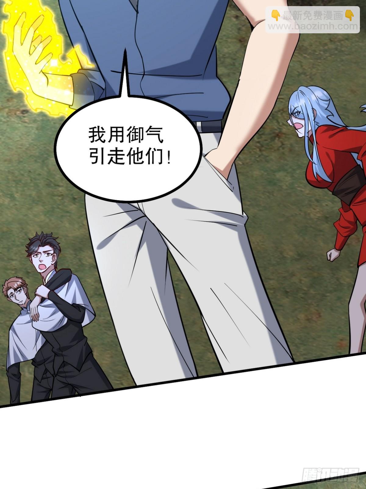 第一神尊 - 311 人家叫王舟婉(1/2) - 6