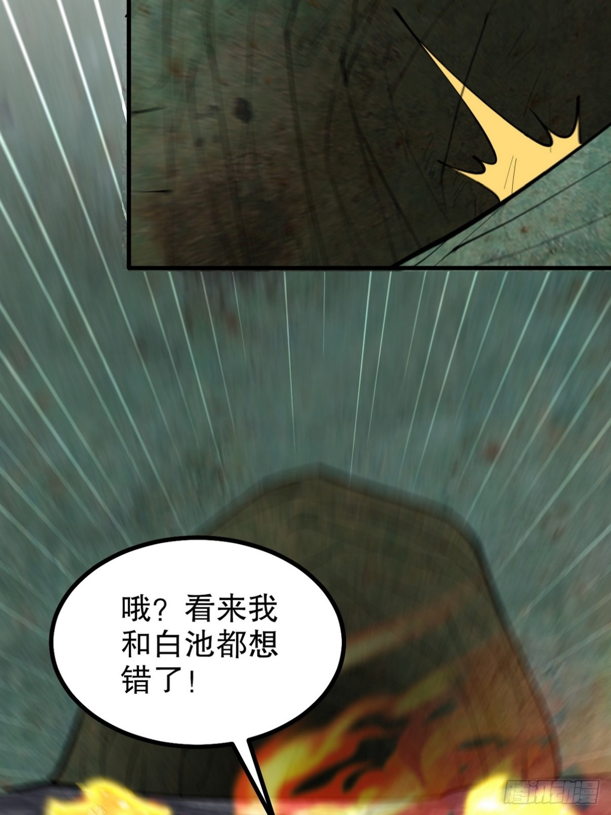 第一神尊 - 311 人家叫王舟婉(1/2) - 1