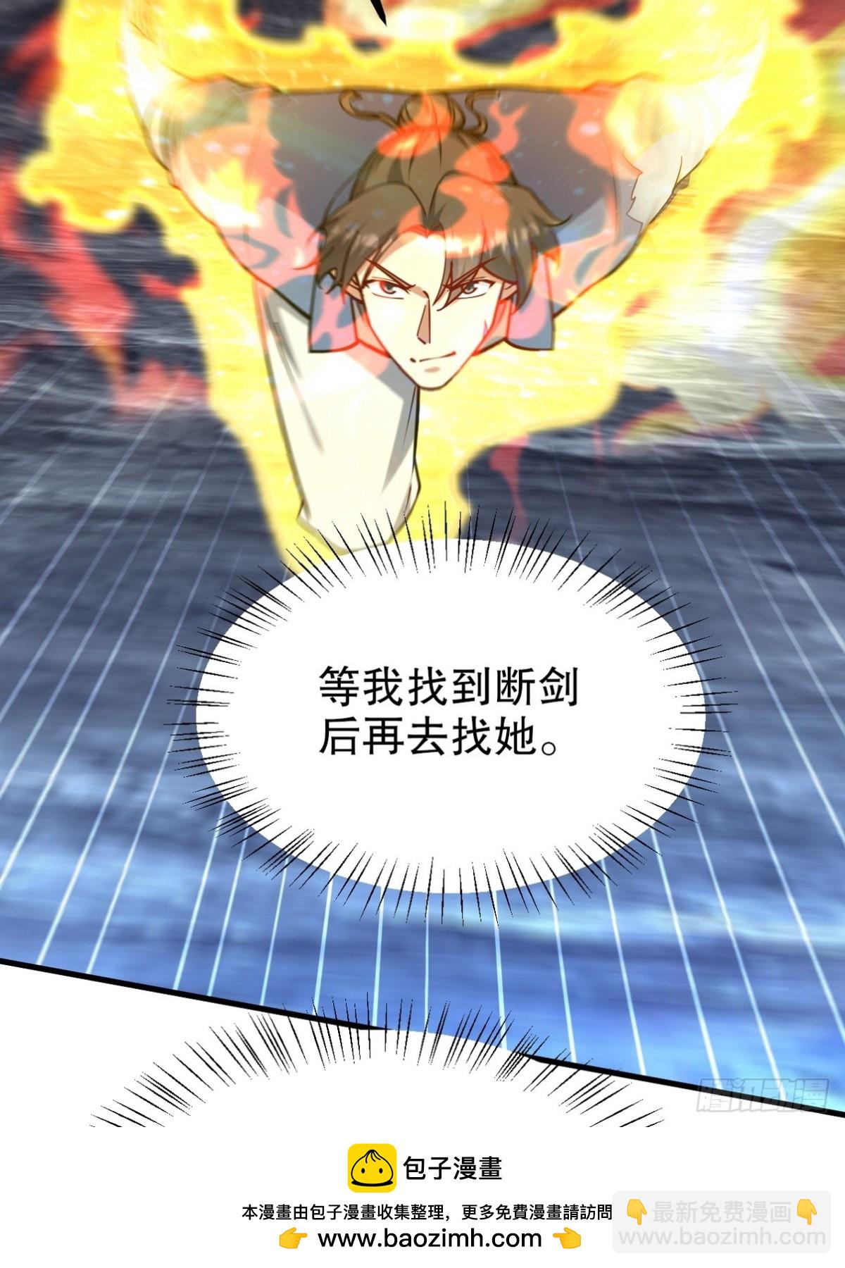 第一神尊 - 311 人家叫王舟婉(1/2) - 2