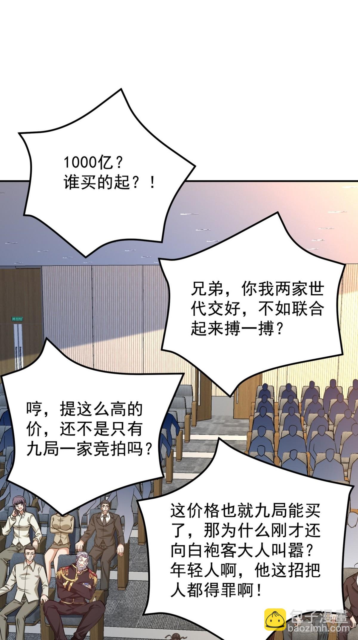第一神尊 - 317 打服了，纔不會亂吠！ - 1