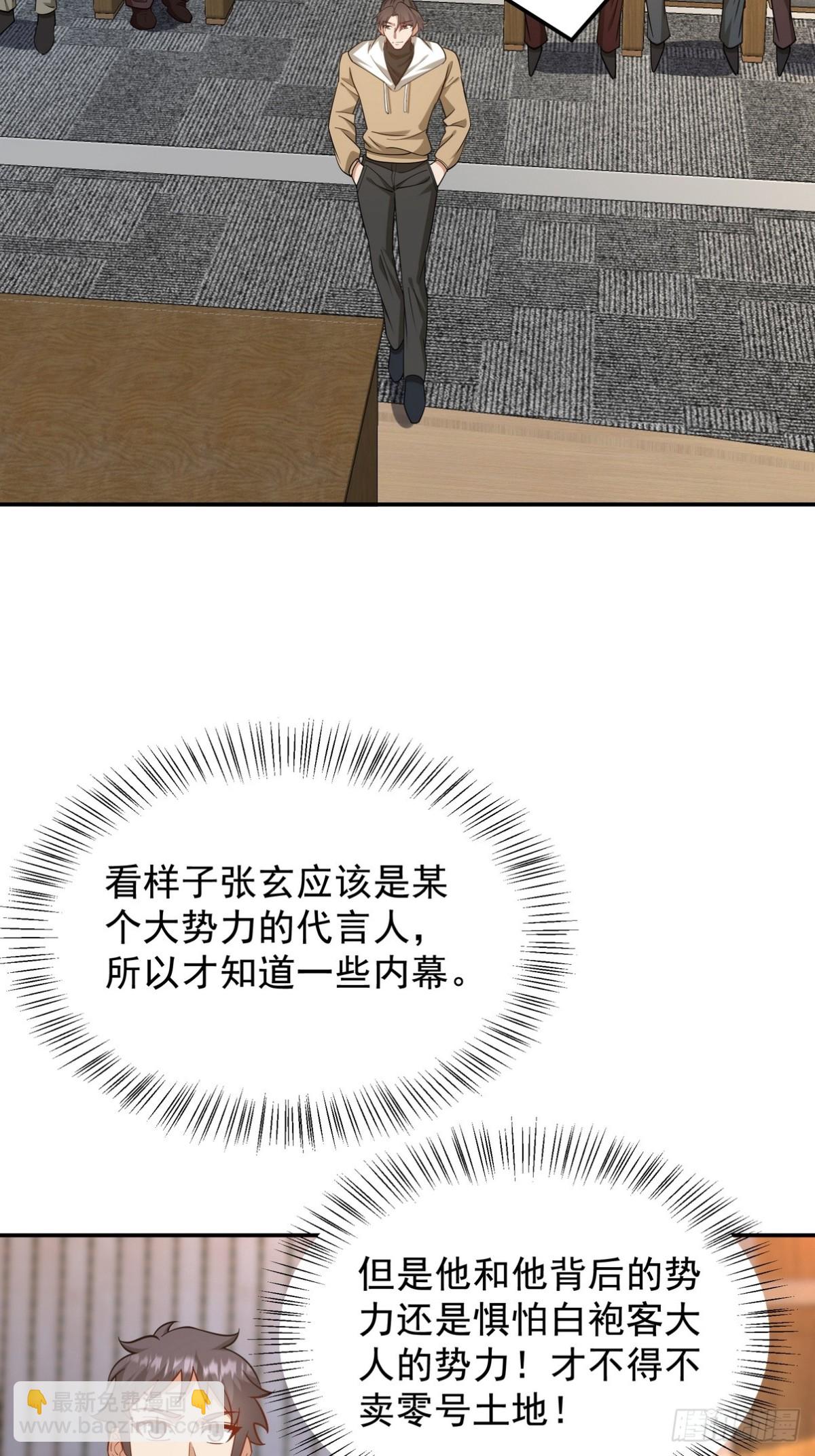 第一神尊 - 317 打服了，纔不會亂吠！ - 2