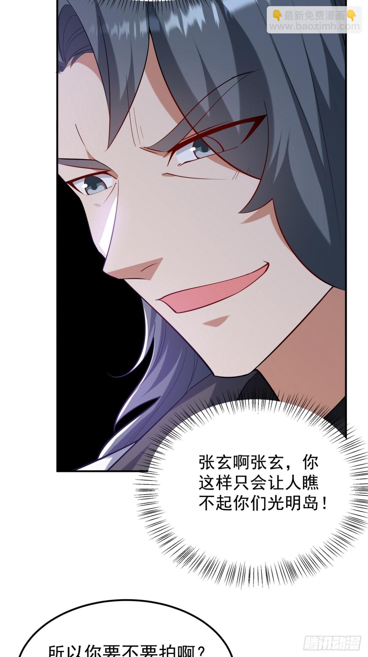 第一神尊 - 317 打服了，纔不會亂吠！ - 4
