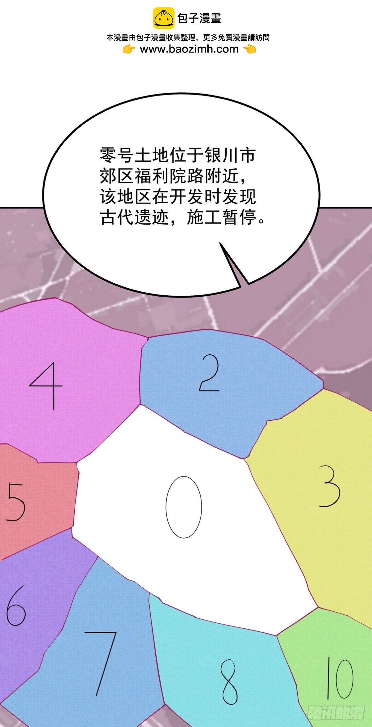 第一神尊 - 317 打服了，纔不會亂吠！ - 2