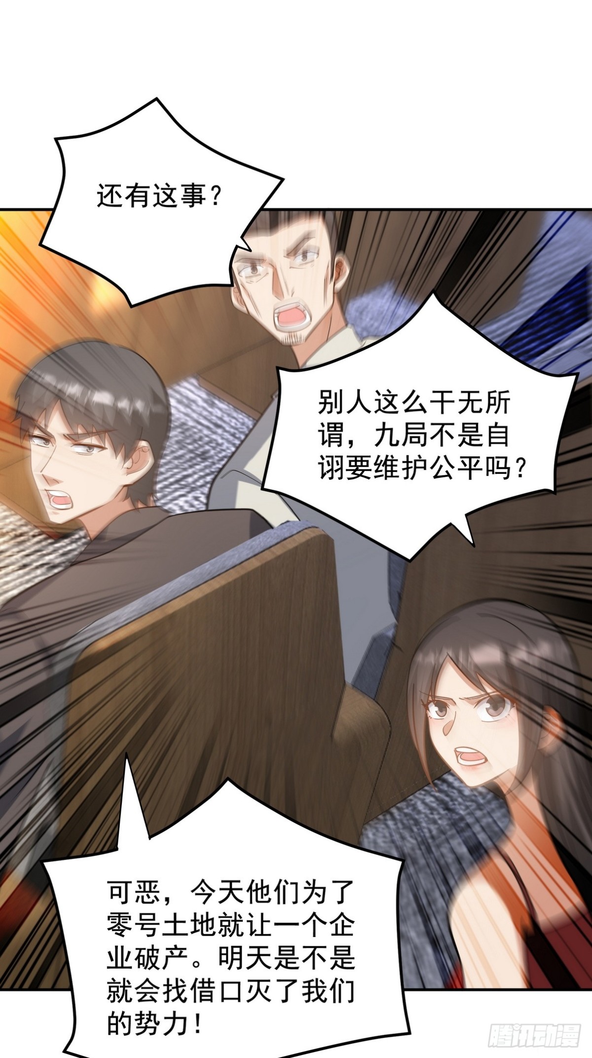 第一神尊 - 317 打服了，纔不會亂吠！ - 6