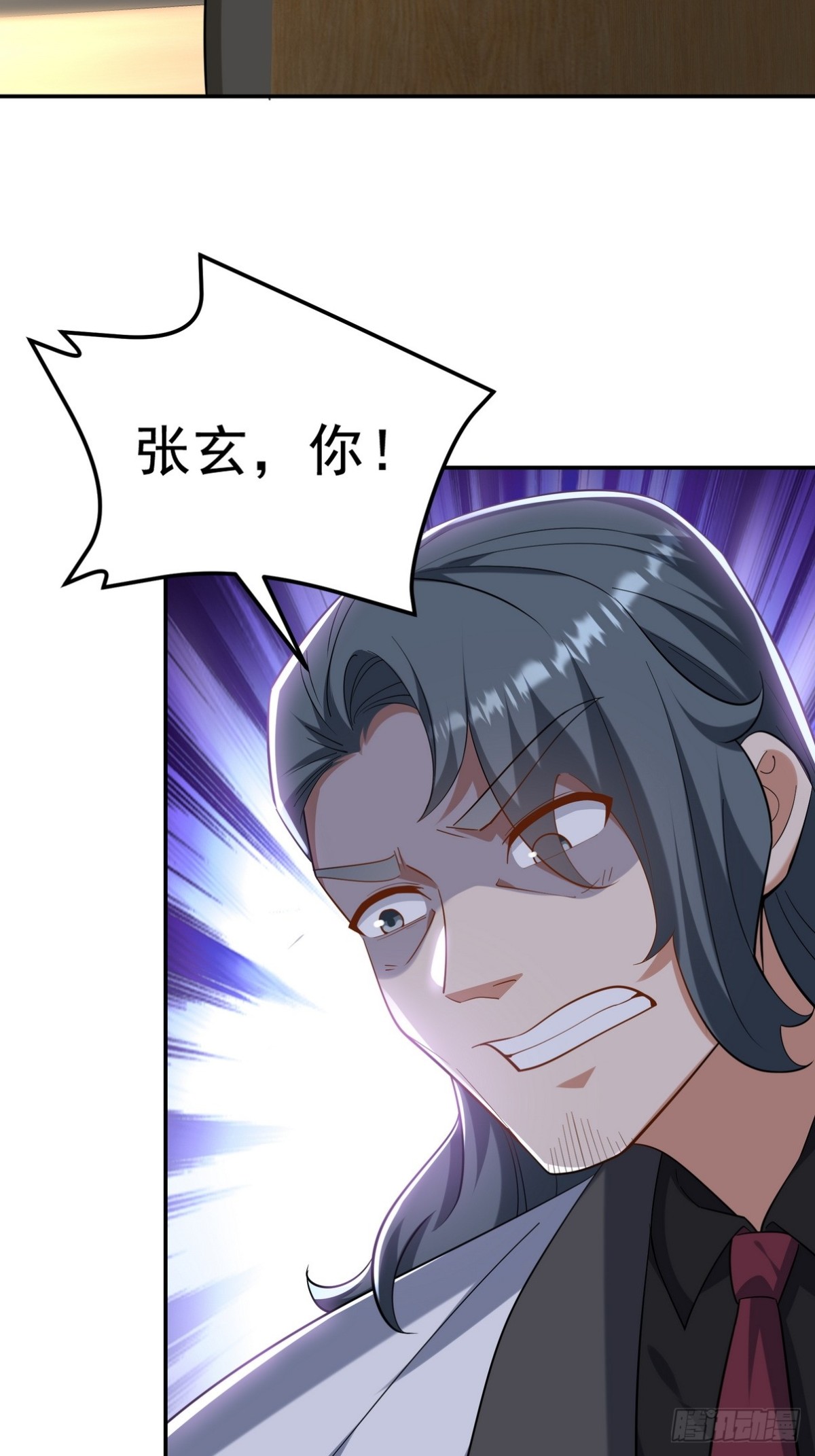 第一神尊 - 317 打服了，纔不會亂吠！ - 3