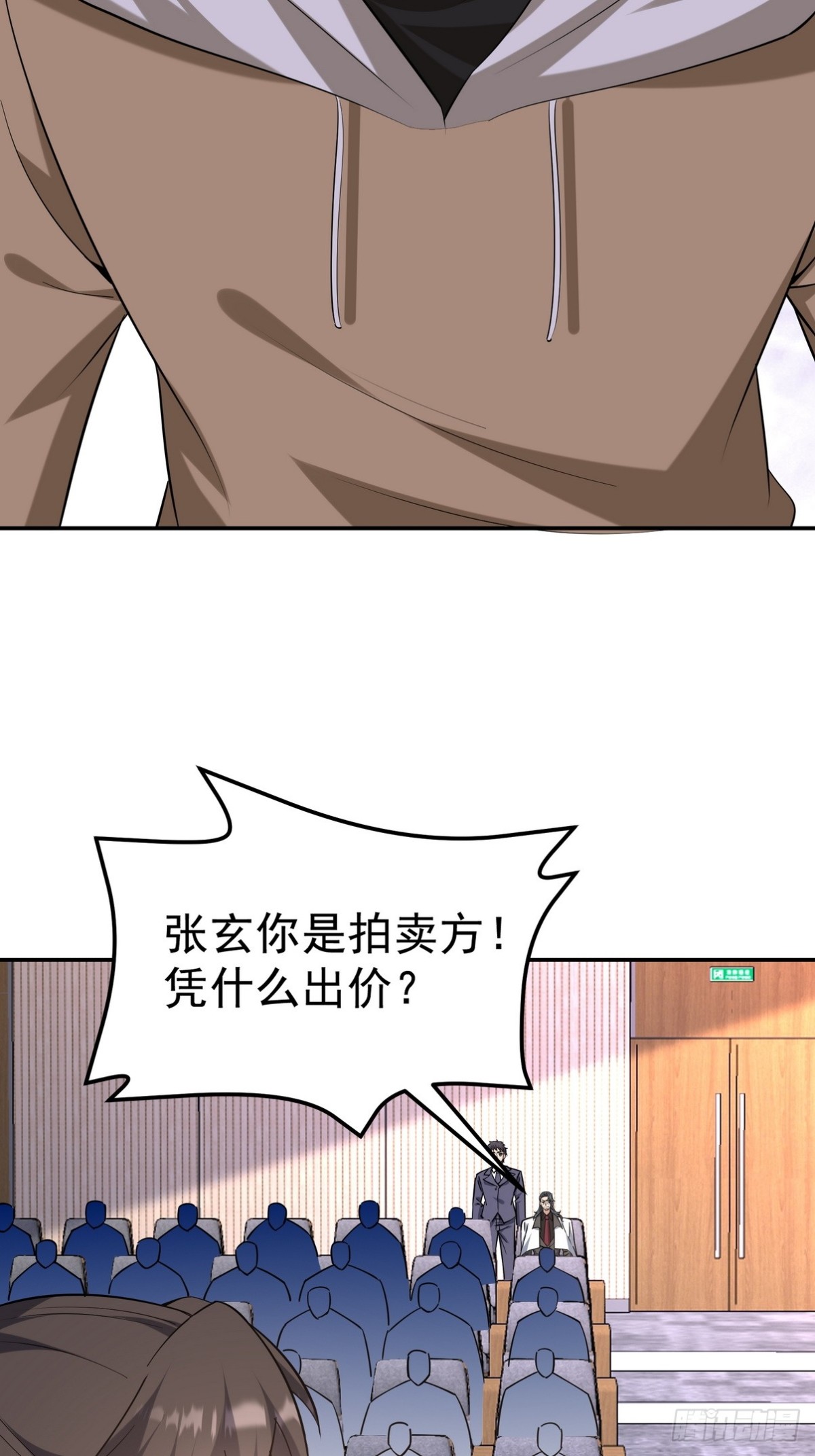 第一神尊 - 317 打服了，纔不會亂吠！ - 5