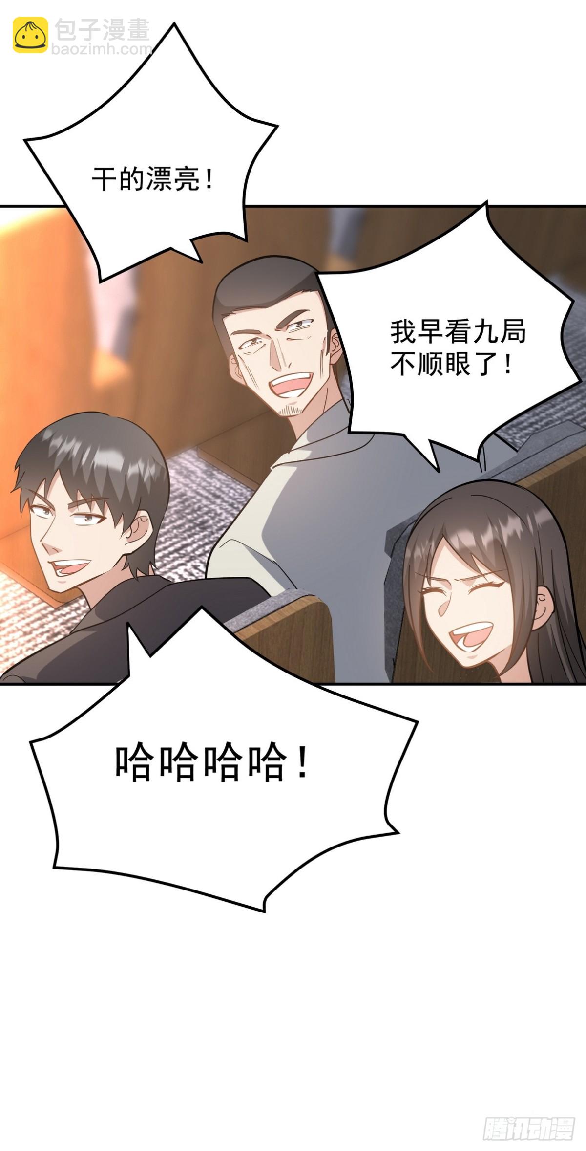 第一神尊 - 317 打服了，纔不會亂吠！ - 7