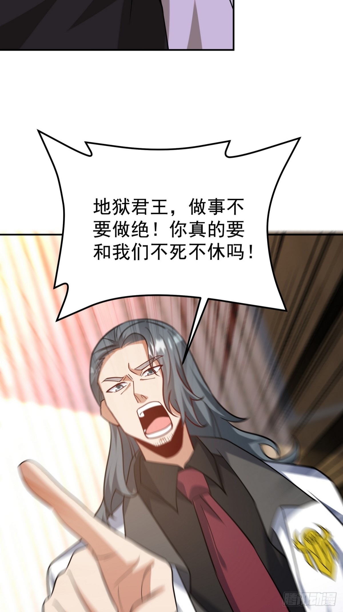 第一神尊 - 317 打服了，纔不會亂吠！ - 3