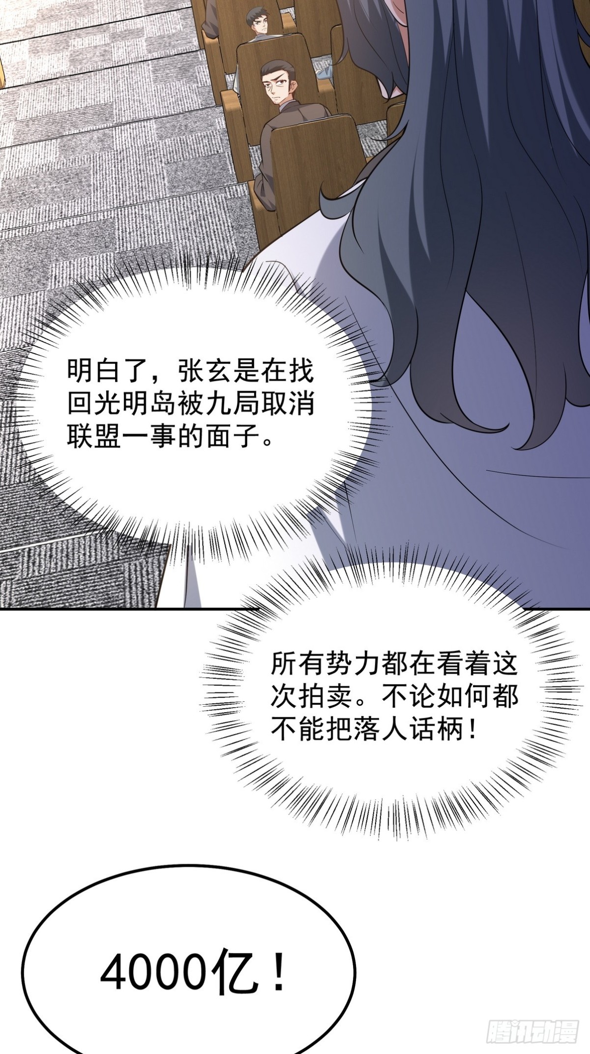 第一神尊 - 317 打服了，纔不會亂吠！ - 7