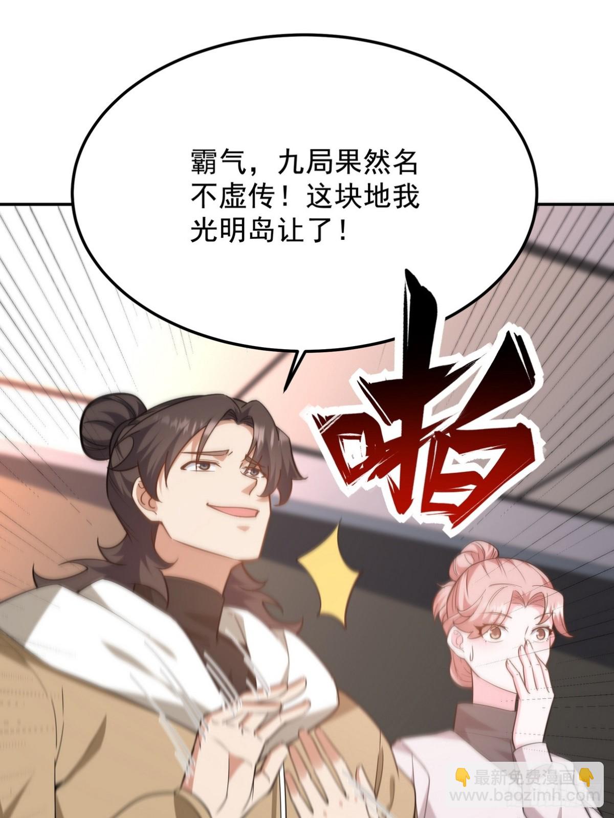 第一神尊 - 317 打服了，纔不會亂吠！ - 3
