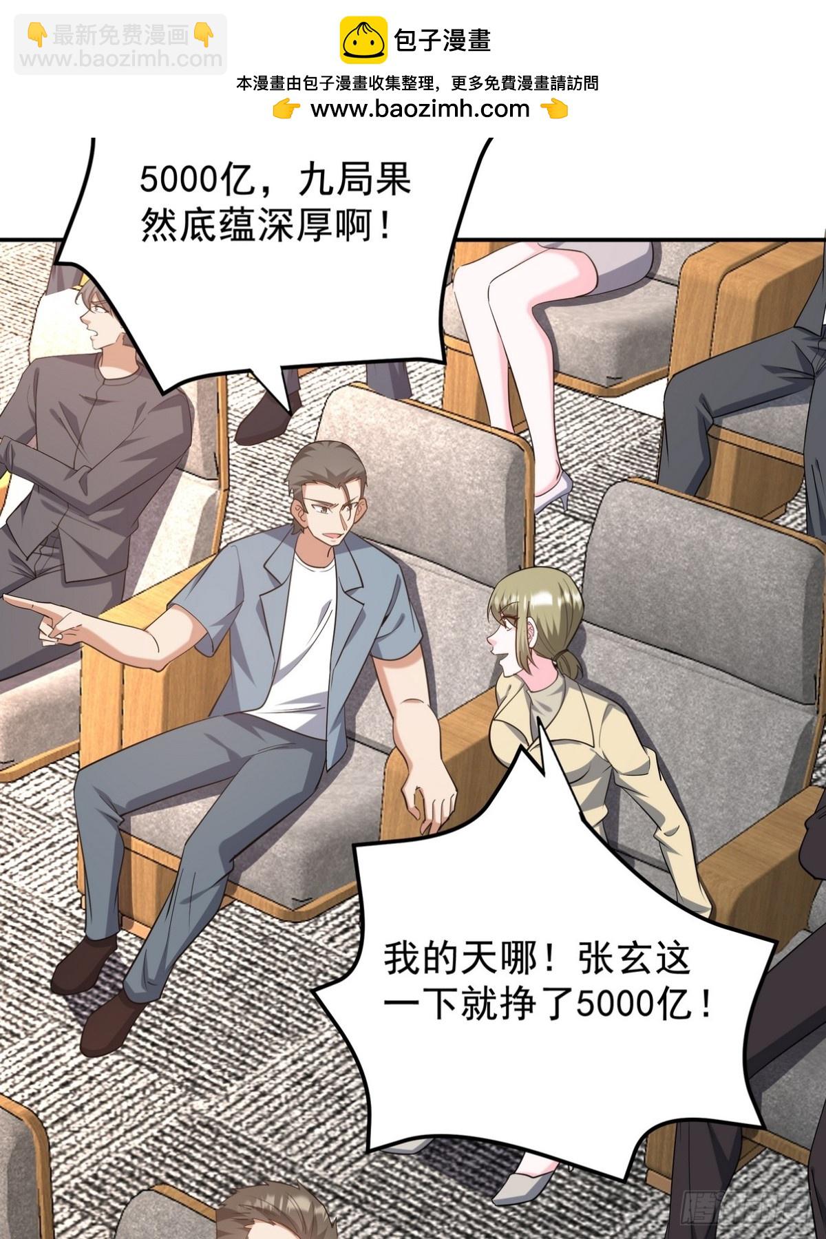 第一神尊 - 317 打服了，纔不會亂吠！ - 5