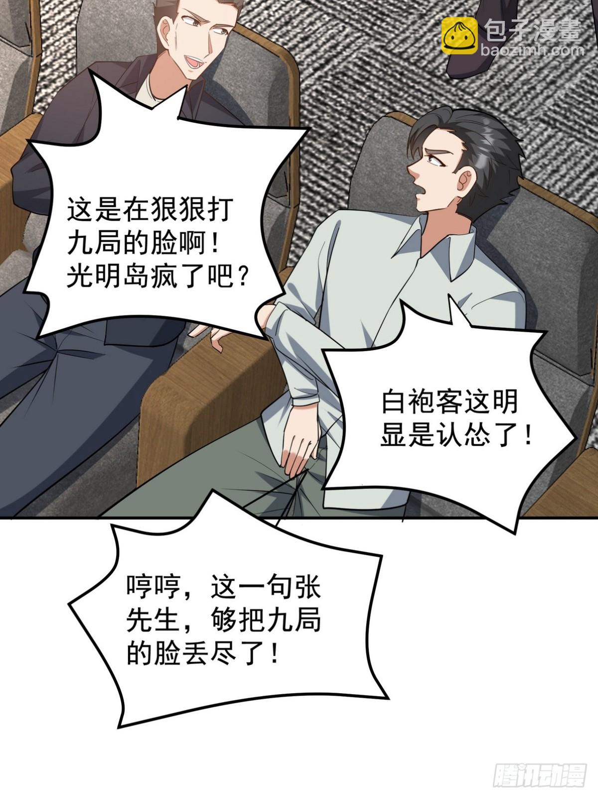 第一神尊 - 317 打服了，纔不會亂吠！ - 6