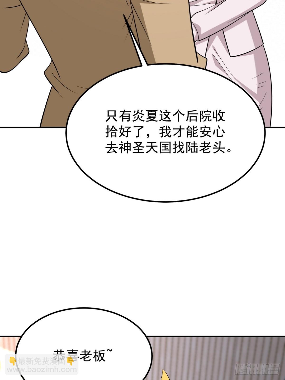 第一神尊 - 317 打服了，纔不會亂吠！ - 1