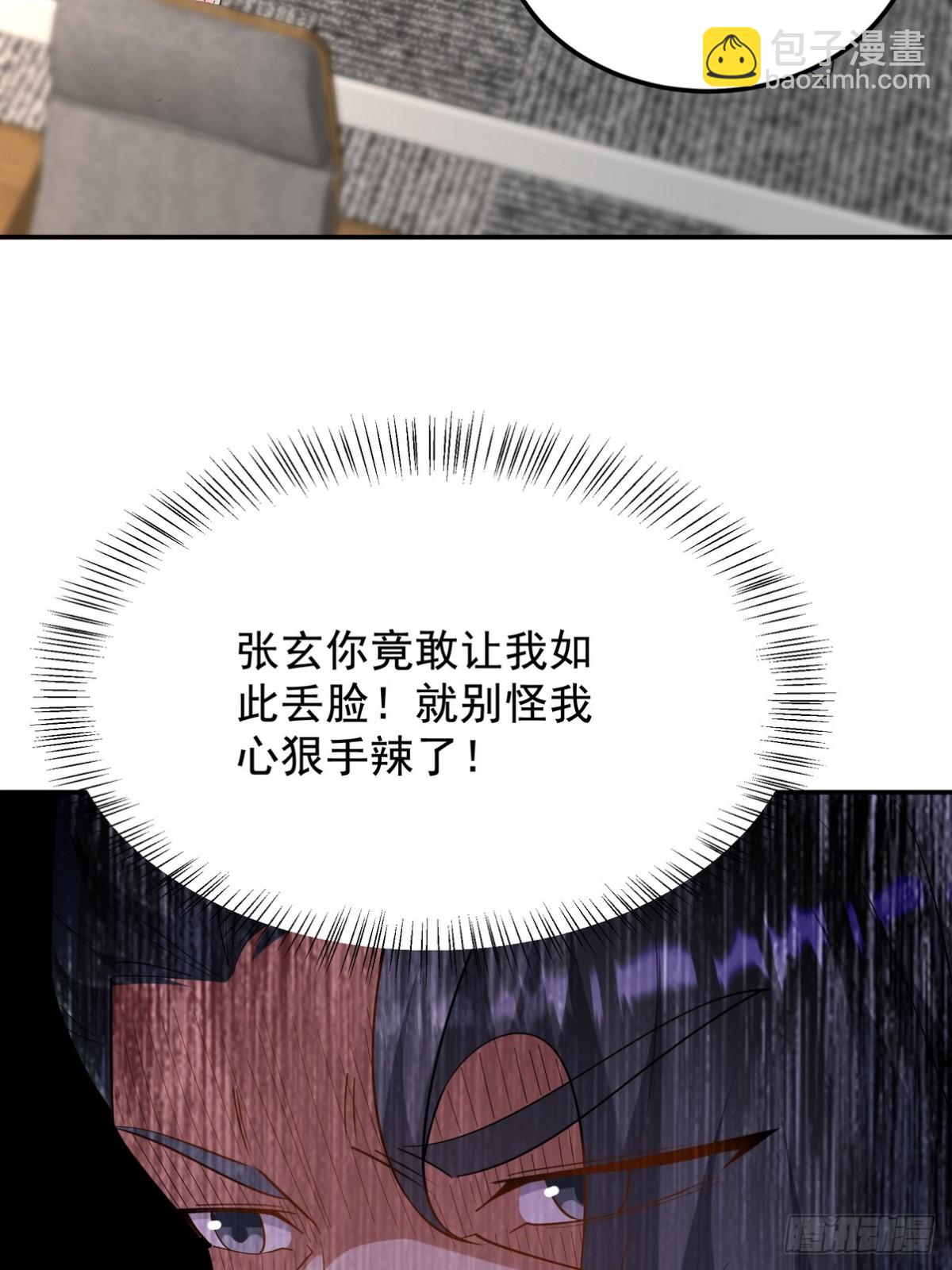 第一神尊 - 317 打服了，纔不會亂吠！ - 3