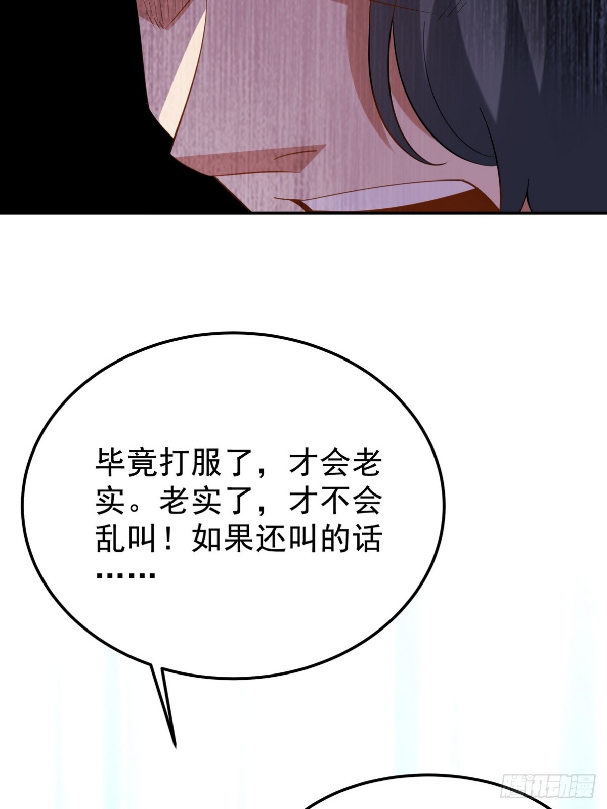 第一神尊 - 317 打服了，纔不會亂吠！ - 4