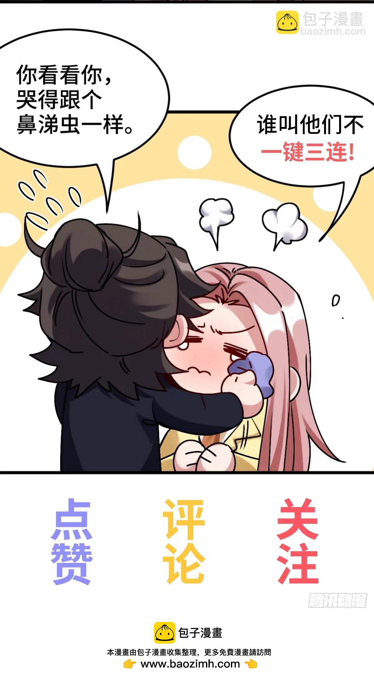 第一神尊 - 317 打服了，纔不會亂吠！ - 7