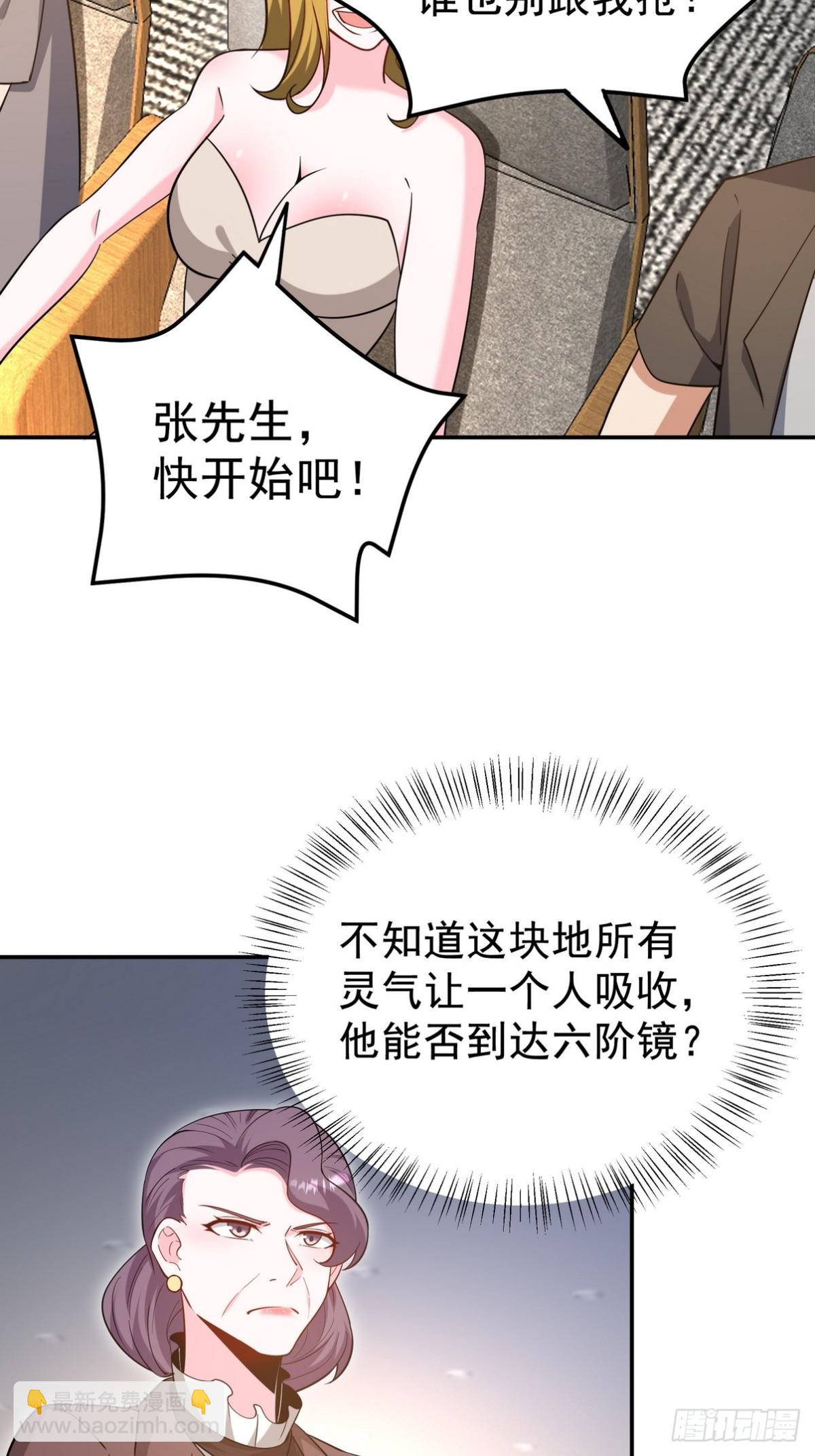 第一神尊 - 317 打服了，纔不會亂吠！ - 7