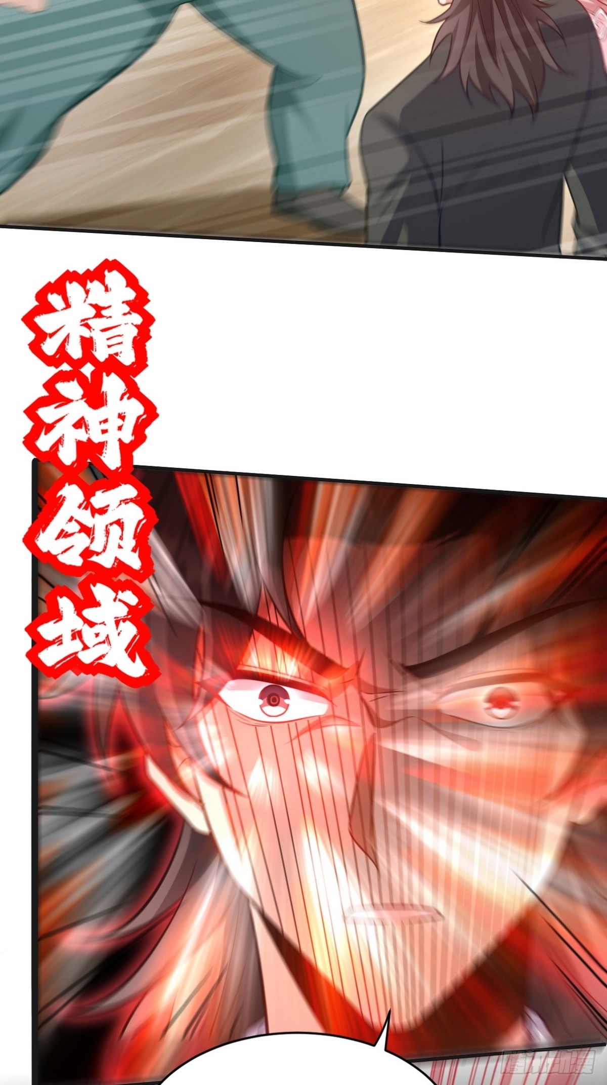 第一神尊 - 319 永生難忘的回憶 - 2