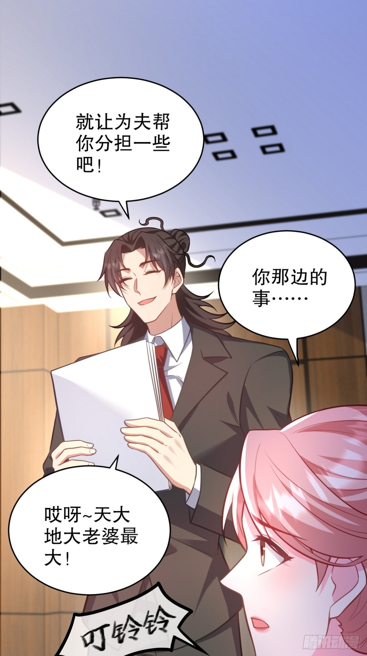 第一神尊 - 319 永生難忘的回憶 - 3