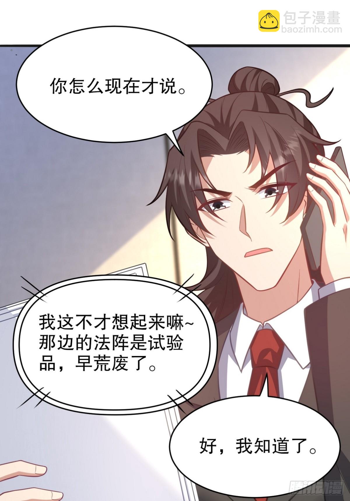 第一神尊 - 319 永生難忘的回憶 - 6