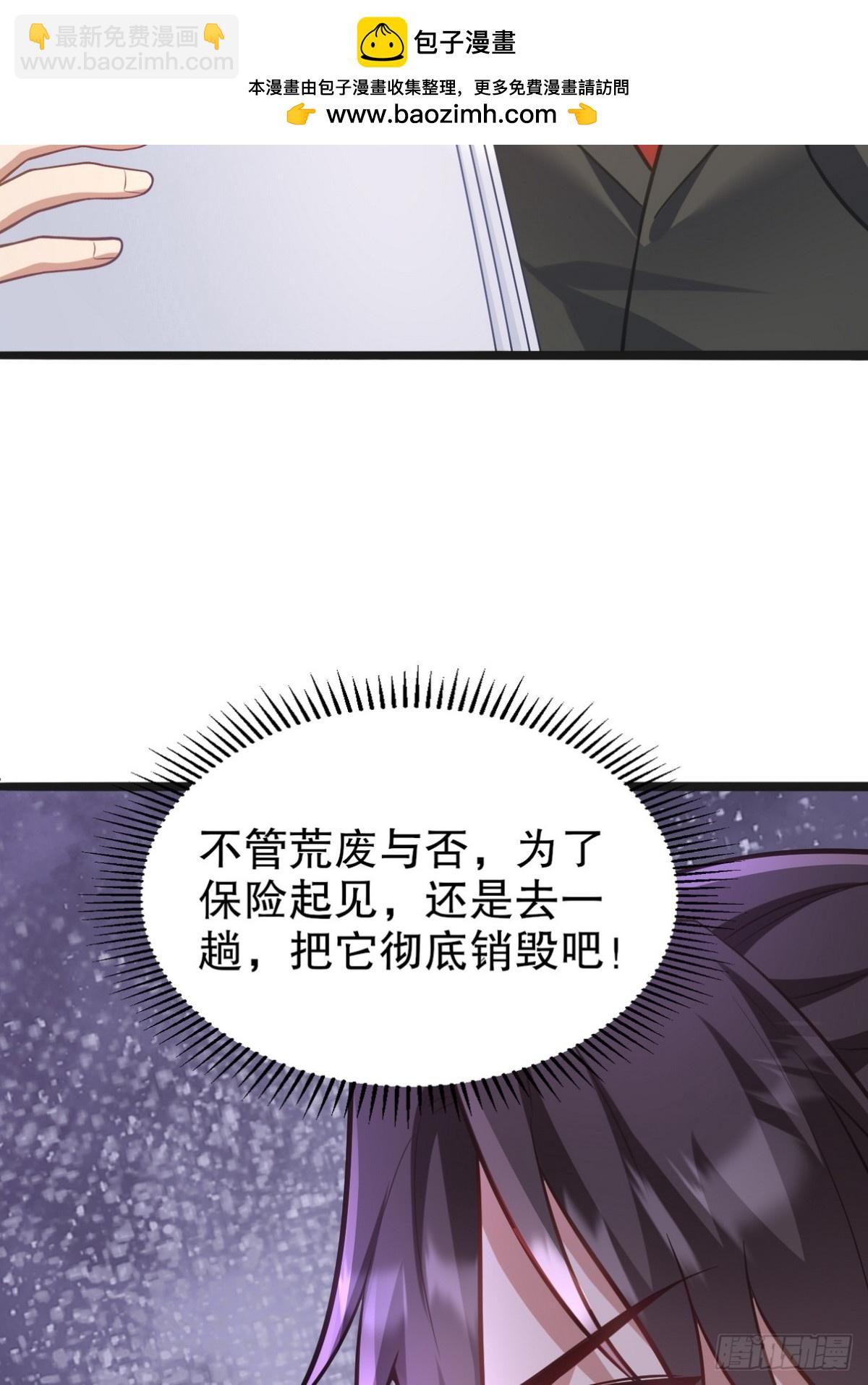 第一神尊 - 319 永生難忘的回憶 - 7