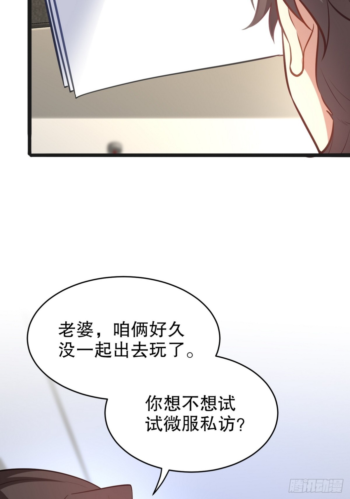 第一神尊 - 319 永生難忘的回憶 - 2