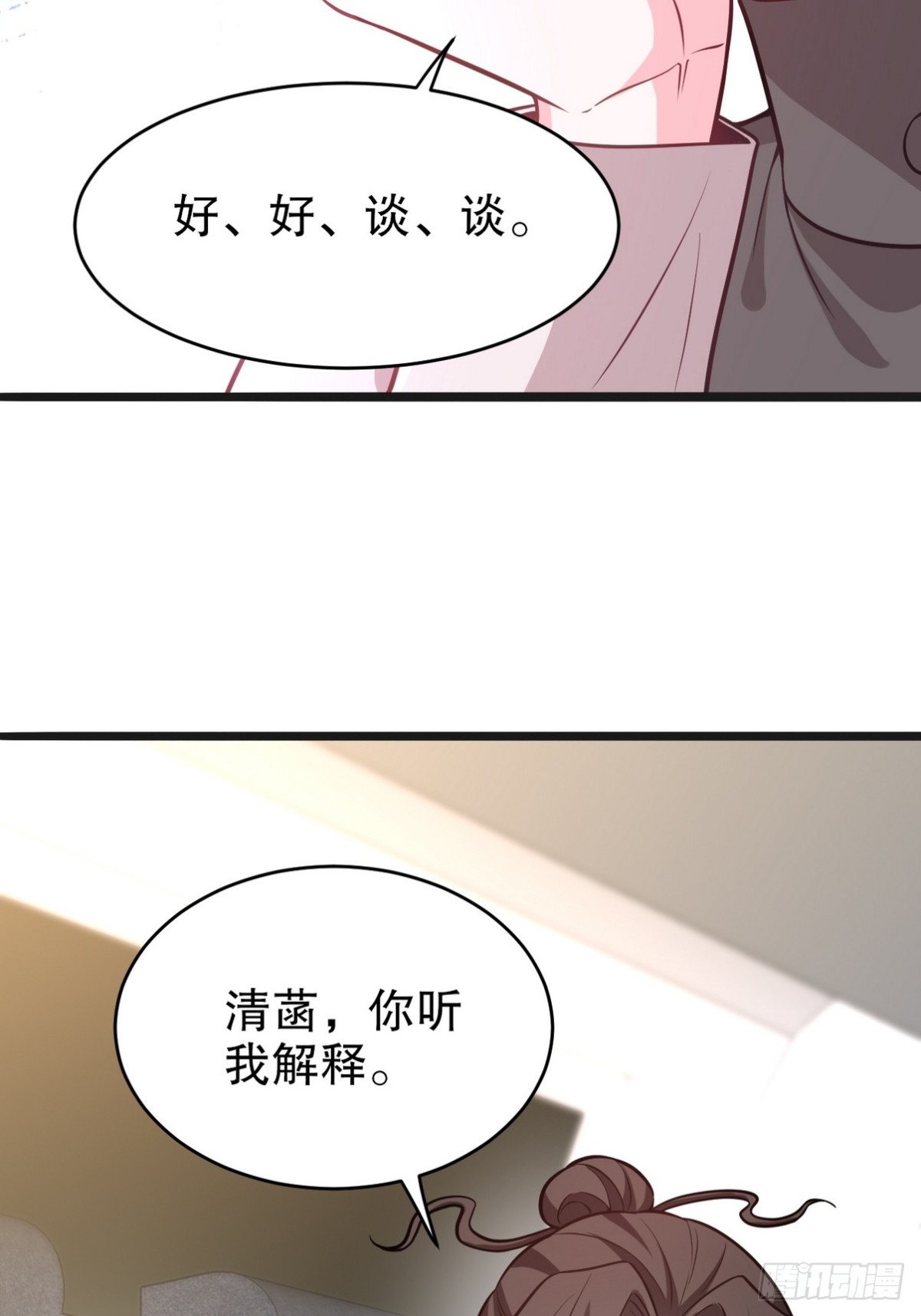 第一神尊 - 319 永生難忘的回憶 - 6